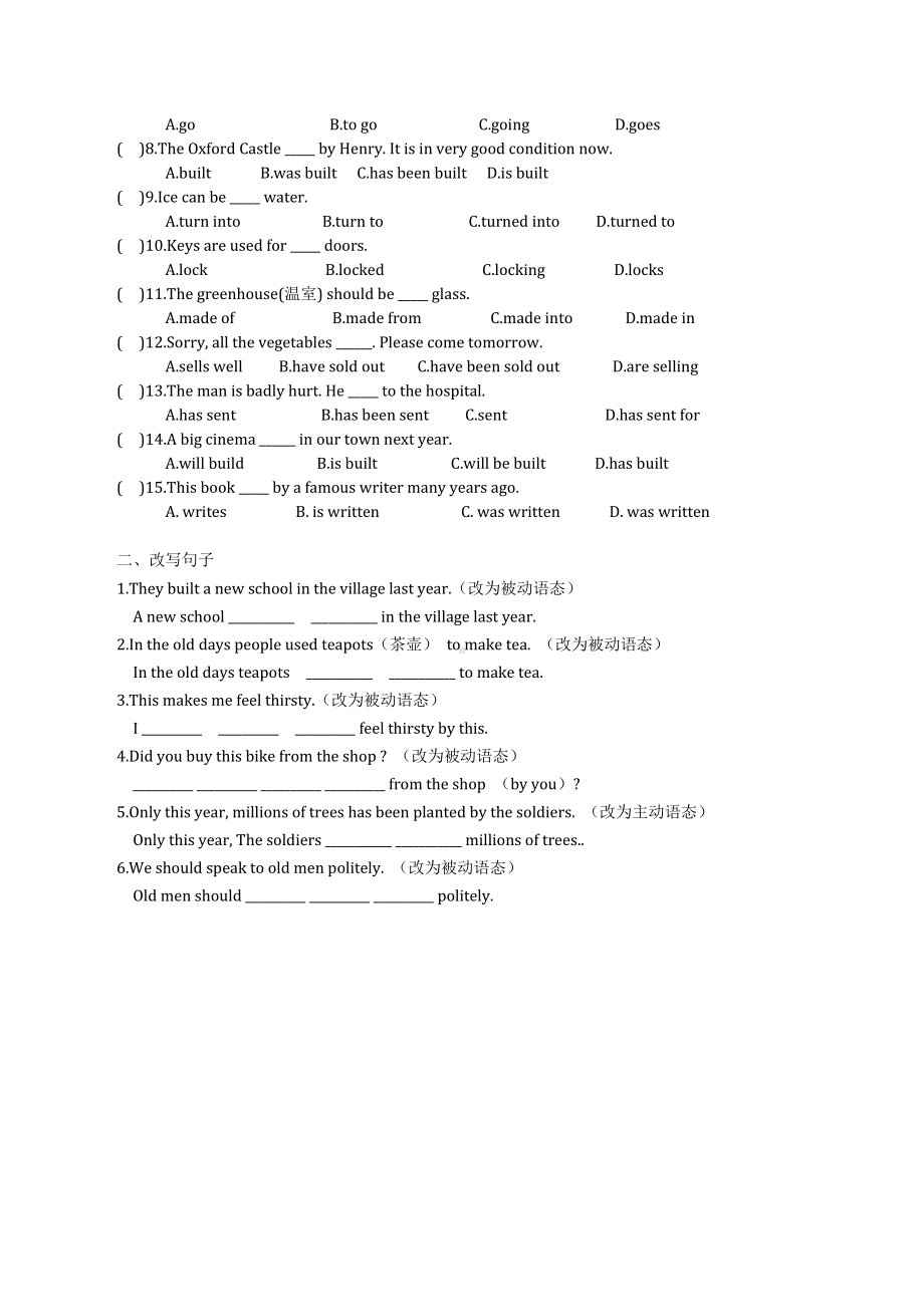 牛津译林版八年级英语下册：被动语态专练(有答案).doc_第2页