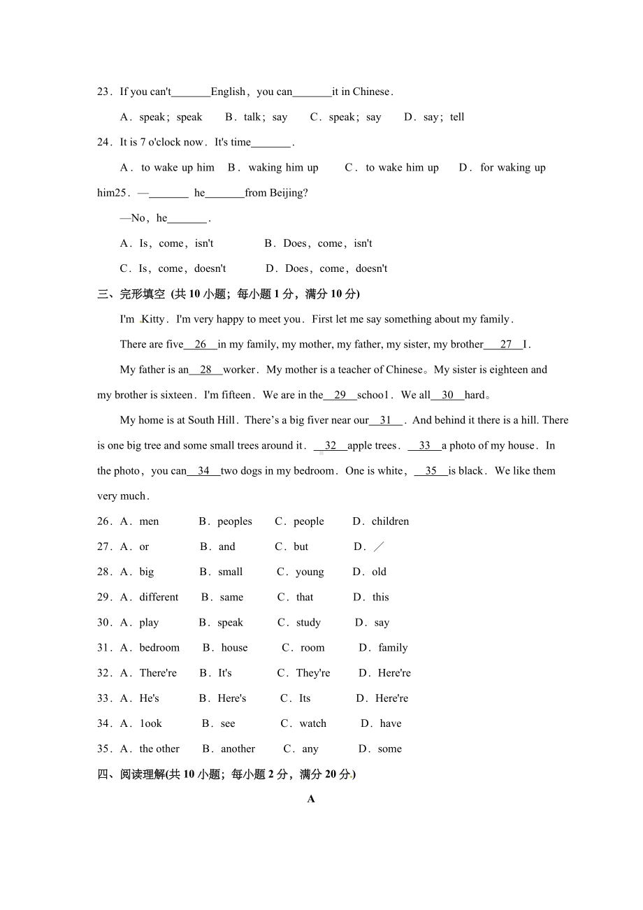 牛津译林版七年级英语上册期中考试试题7.doc_第3页