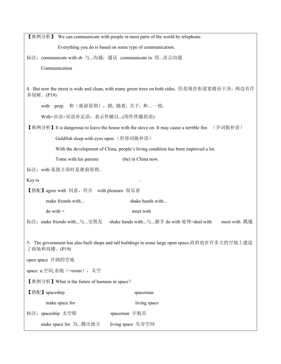 牛津译林英语八年级下册Unit-1-4期中复习导学案设计.docx_第2页