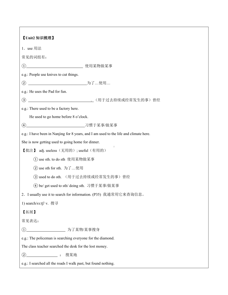 牛津译林英语八年级下册Unit-1-4期中复习导学案设计.docx_第3页