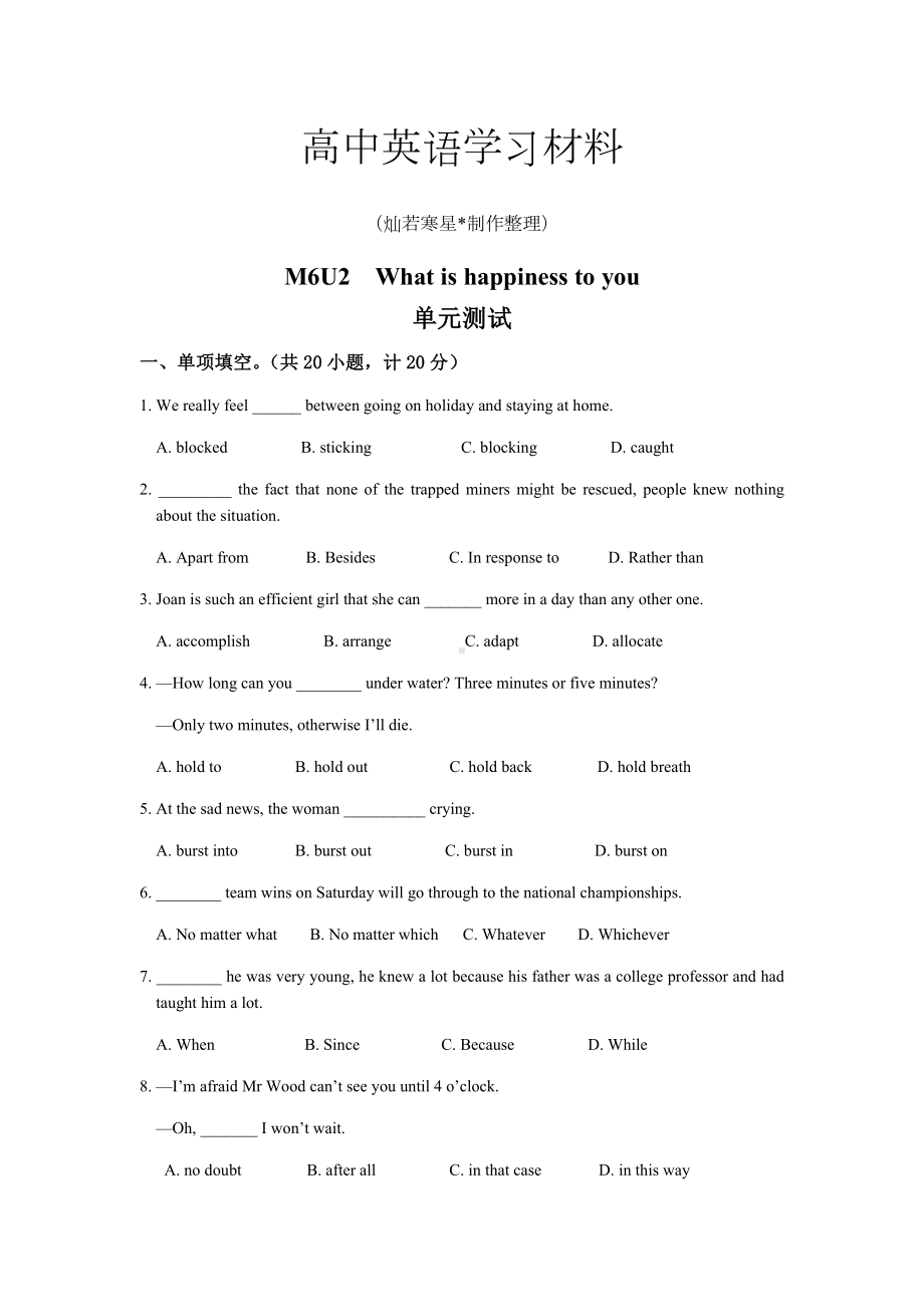 牛津译林版高中英语选修六单元测试M6Unit2.docx_第1页