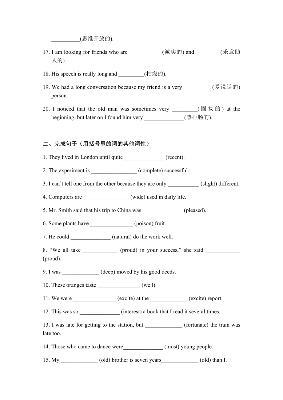 牛津译林版高中英语必修五模块五unit1.docx_第2页