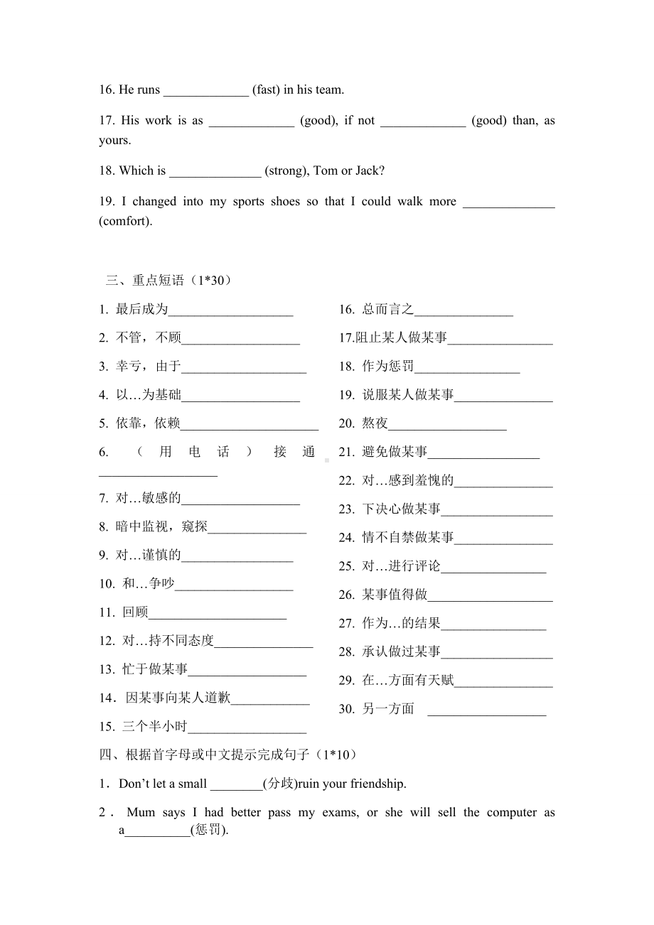 牛津译林版高中英语必修五模块五unit1.docx_第3页