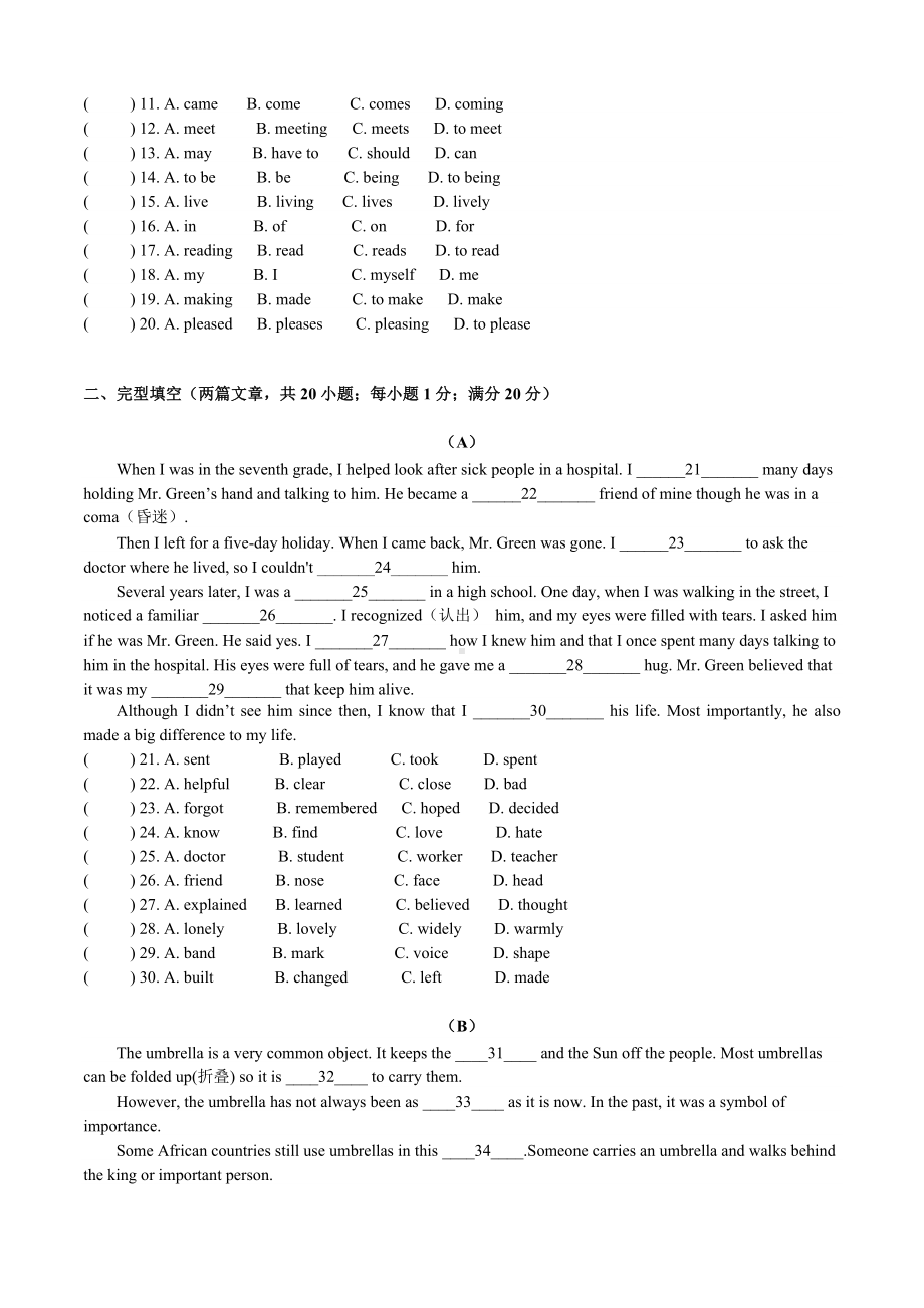 牛津版沪教版英语八年级(上)Unit-5-Educational-exchanges-单元测试卷(含答案).docx_第2页