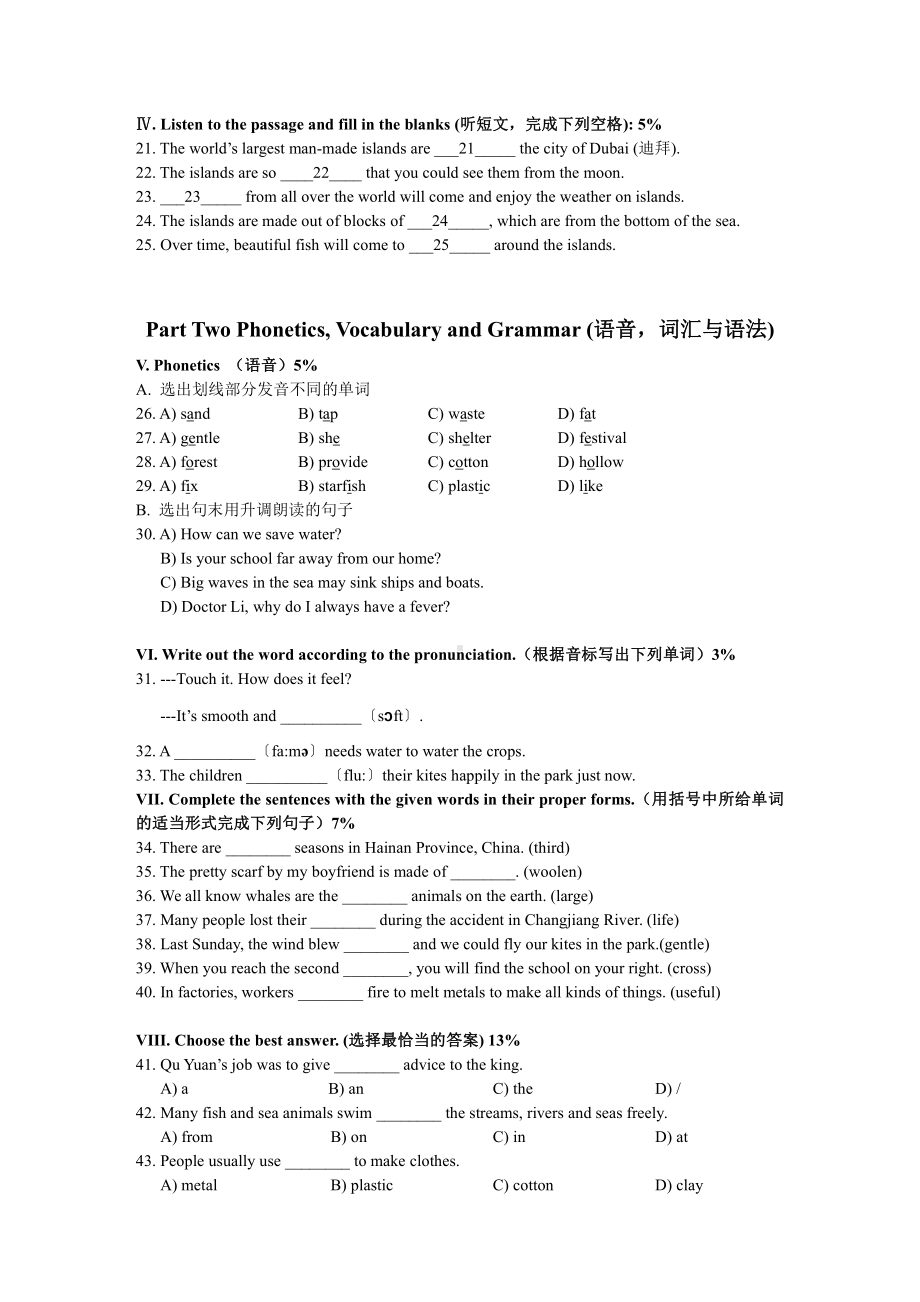 上海市嘉定区六年级下学期英语期末测试卷+答案.pdf_第2页