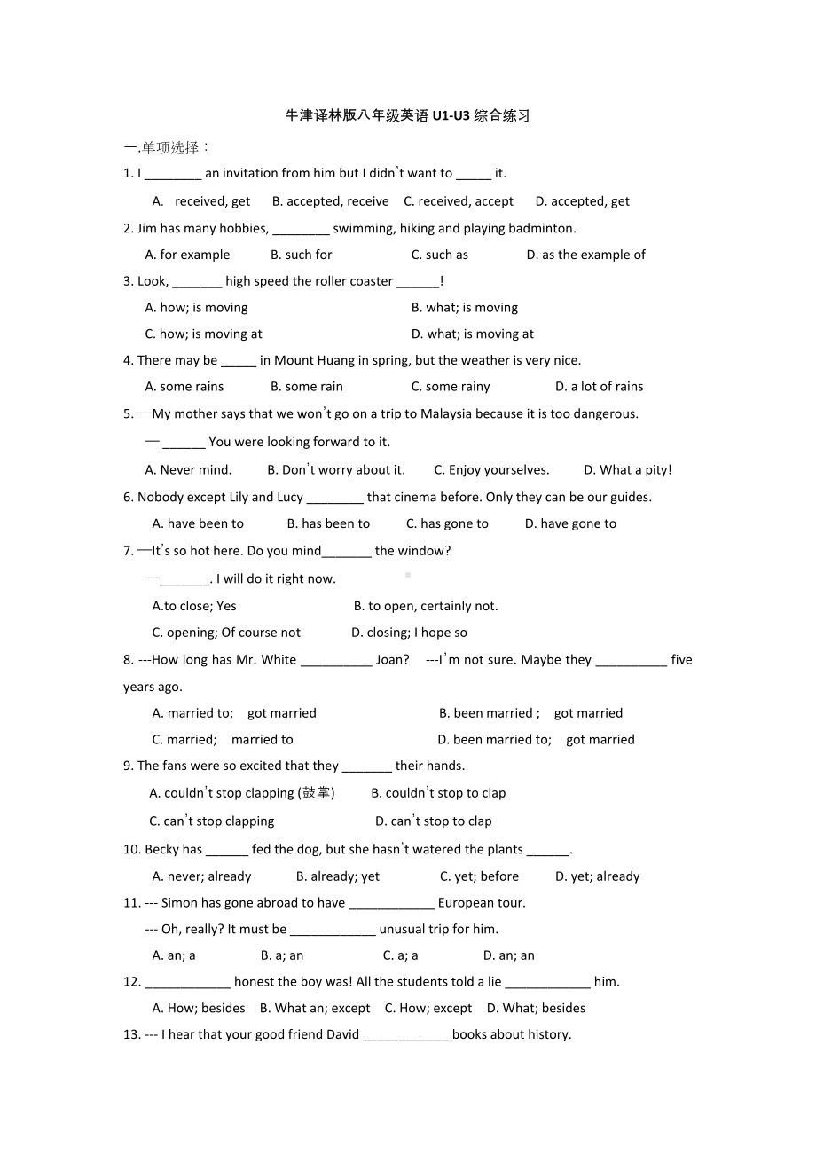 牛津译林版八年级英语Unit1-3综合练习题(答案不全).doc_第1页