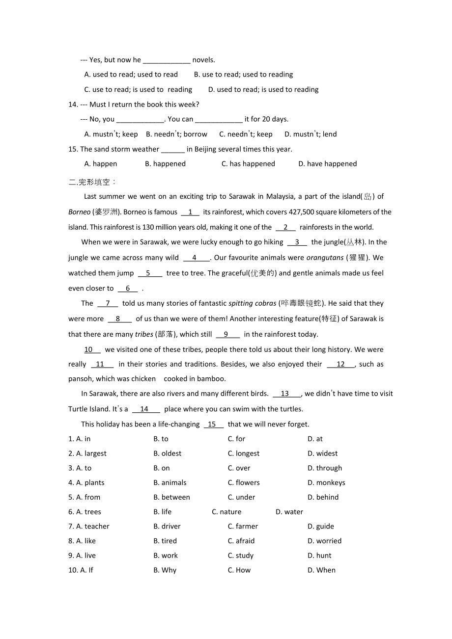 牛津译林版八年级英语Unit1-3综合练习题(答案不全).doc_第2页