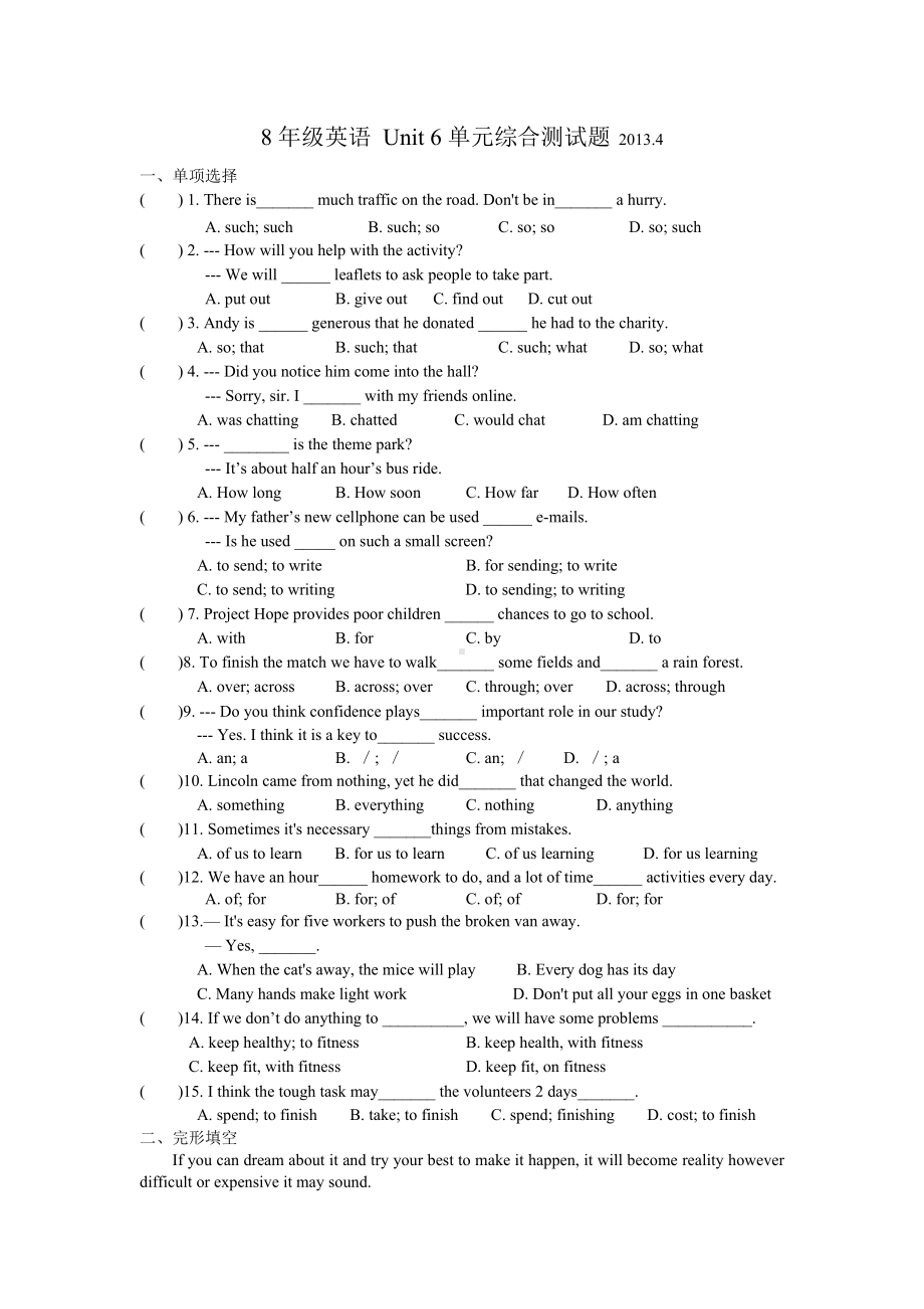 牛津译林版英语八上Unit6单元综合测试题.docx_第1页