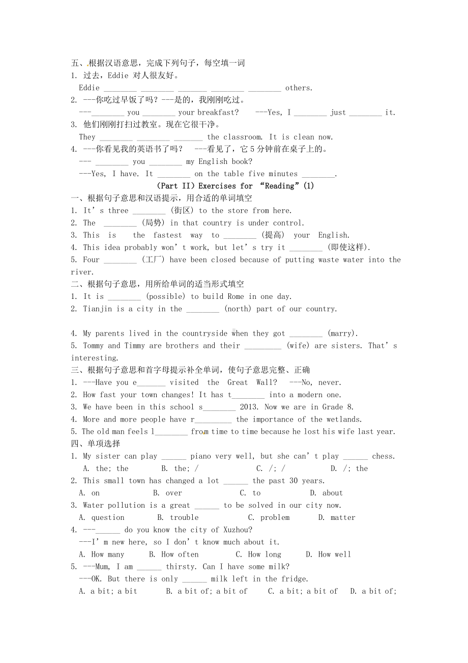 牛津译林版八年级下册Unit-1《Past-and-Present》随堂练习.doc_第2页