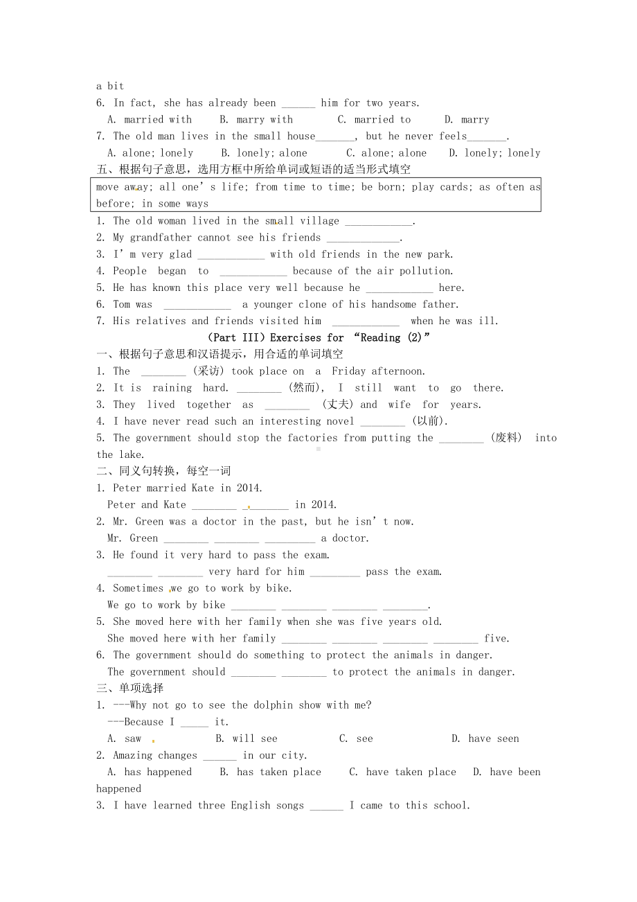 牛津译林版八年级下册Unit-1《Past-and-Present》随堂练习.doc_第3页