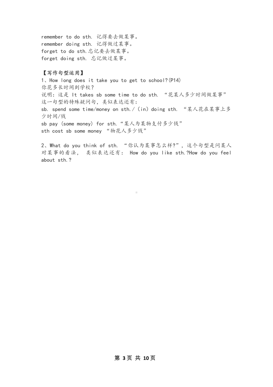 七年级英语下册期末复习资料（人教版）.docx_第3页