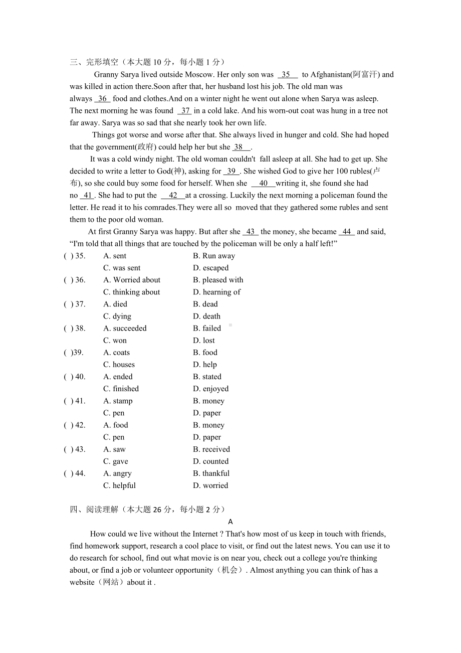 牛津译林版英语九上初三-第二次阶段测试考试试卷.docx_第2页