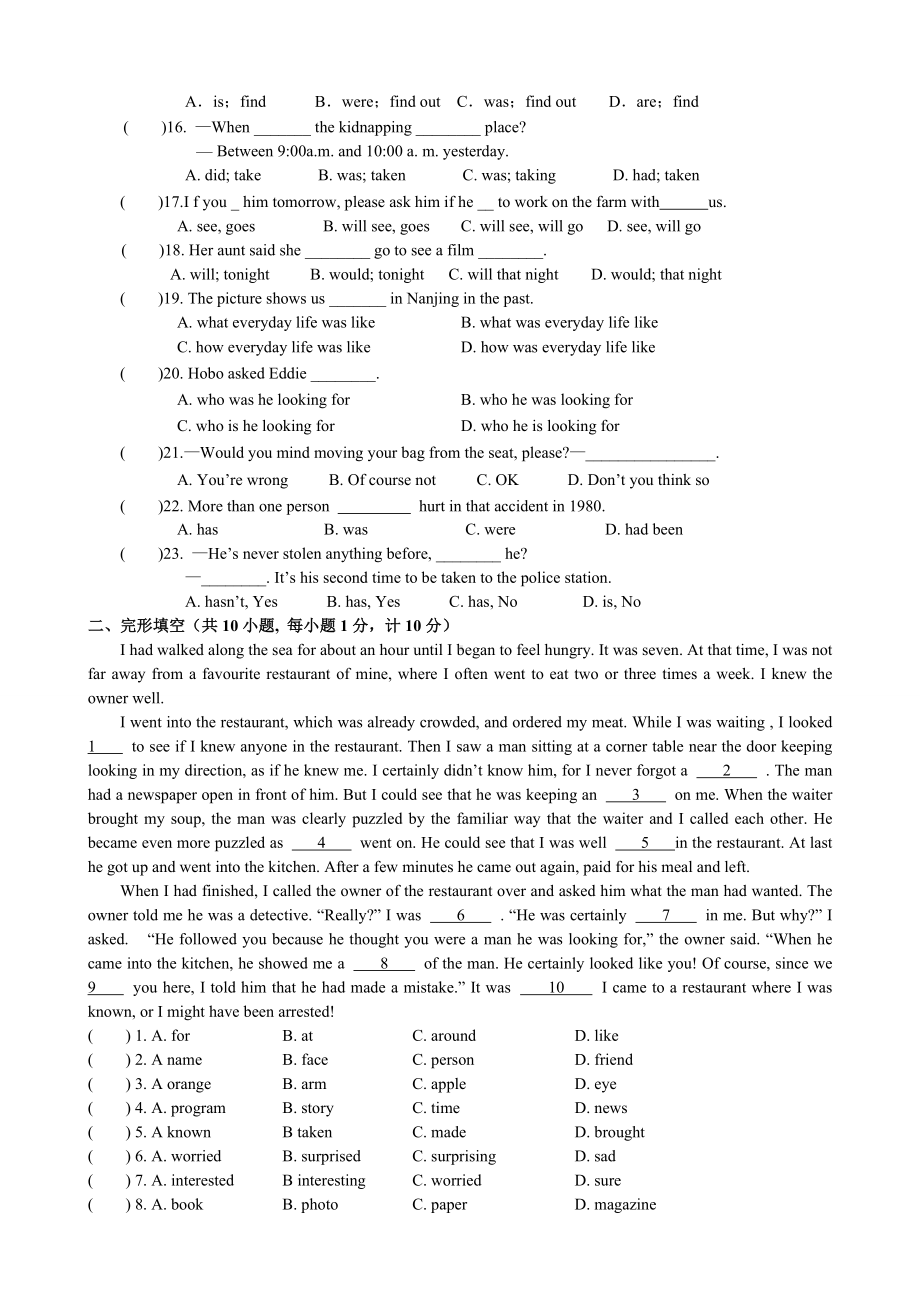 牛津译林版英语九上9A-Unit-8-单-元-测-试-卷-(120分).docx_第2页