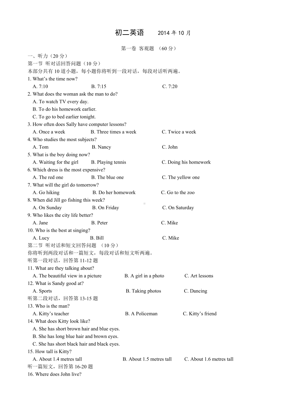 牛津译林版英语八上初二作业检查试卷.docx_第1页