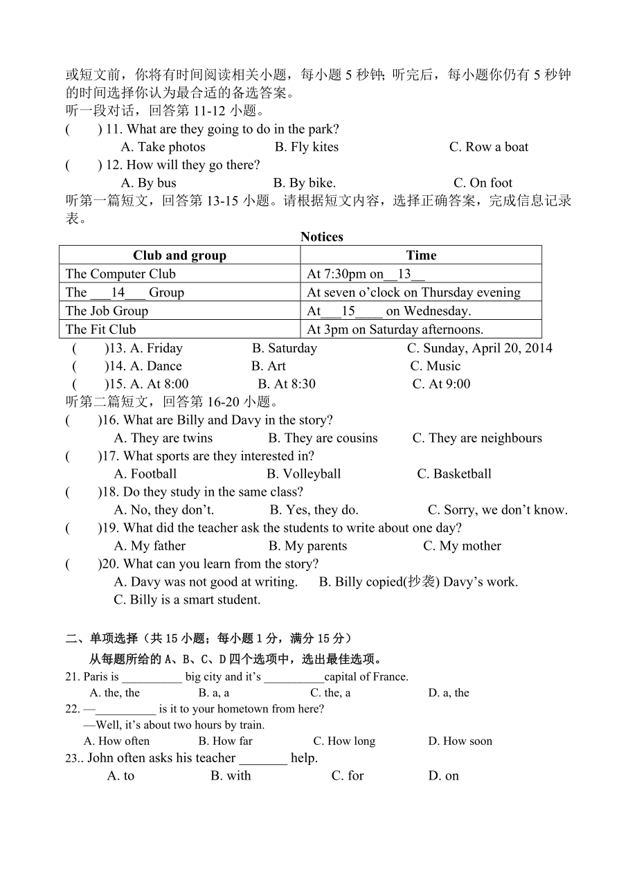 牛津译林版英语七下第一次月考试卷7b1-3.docx_第2页