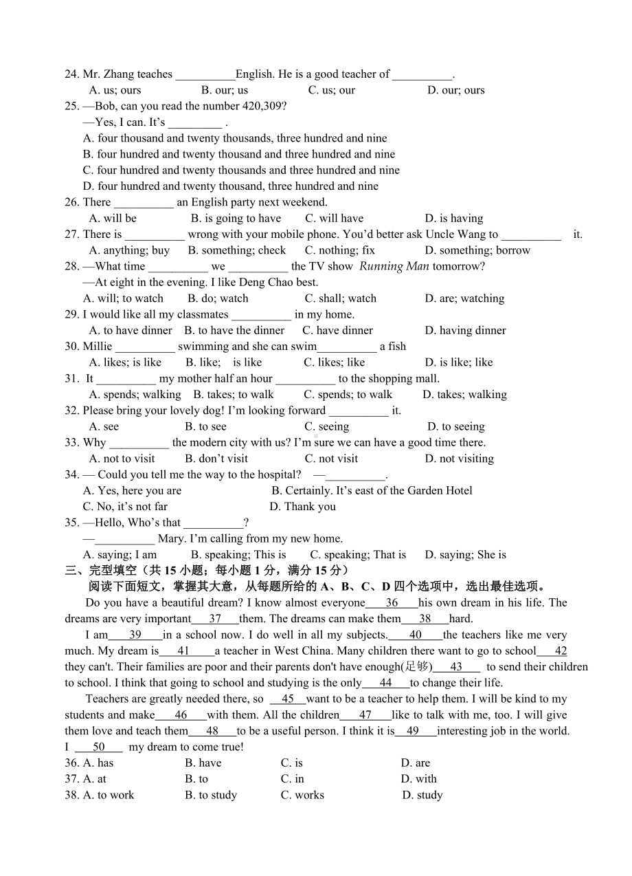 牛津译林版英语七下第一次月考试卷7b1-3.docx_第3页