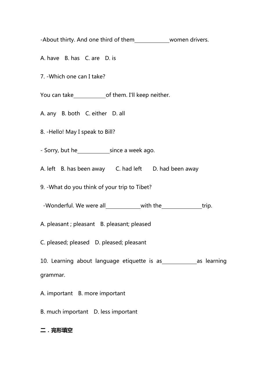 牛津译林版9AUnit1-Asia单元检测试题(有解析版答案).docx_第2页