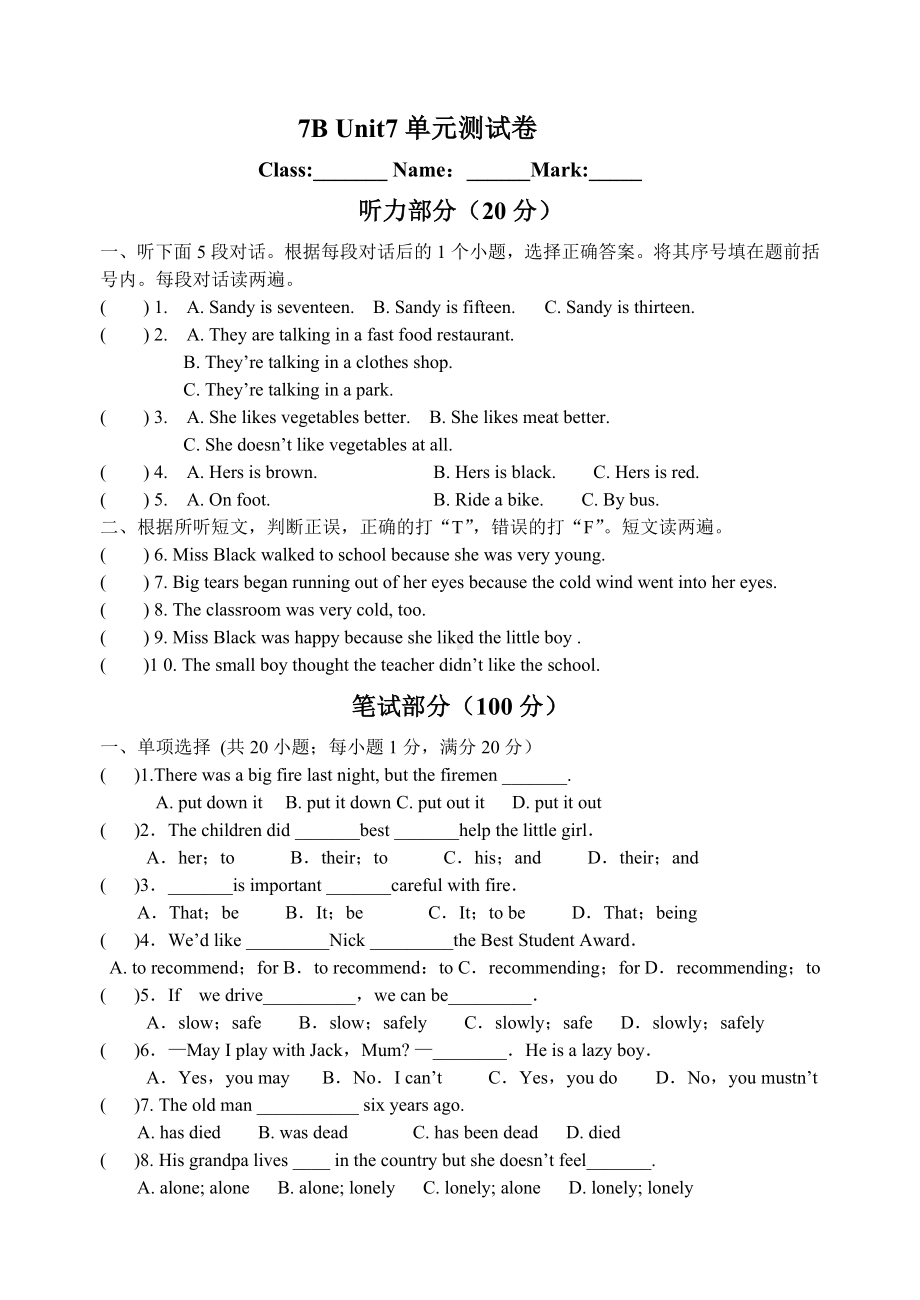 牛津译林版英语七下7B-Unit7单元测试卷.docx_第1页