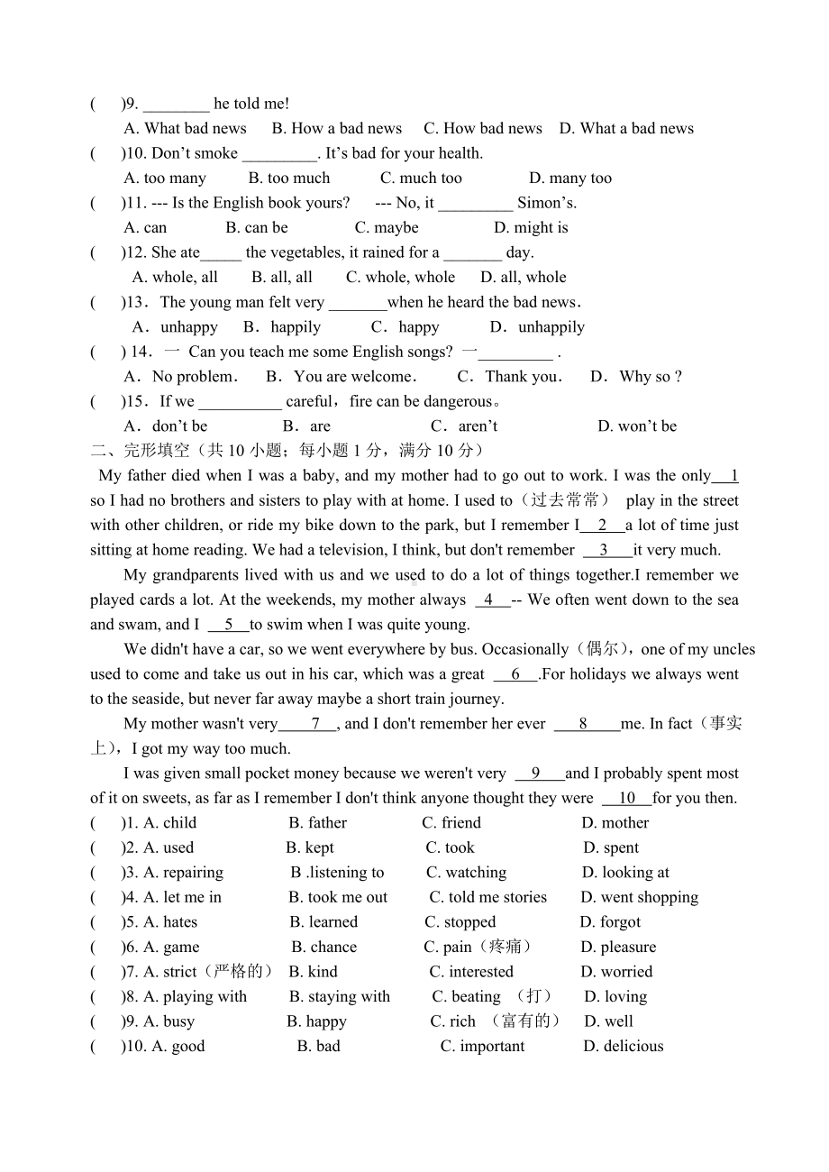 牛津译林版英语七下7B-Unit7单元测试卷.docx_第2页