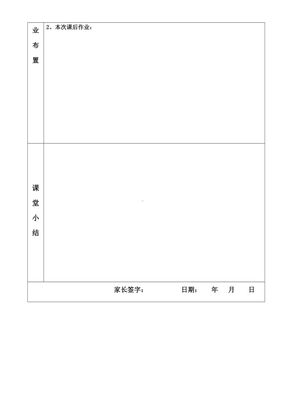 牛津译林版初中英语九年级上册英语Unit6-healthy-diet教案.docx_第3页