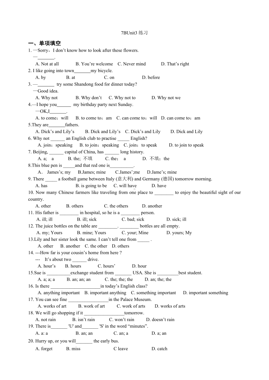 牛津译林版英语七下7BUnit3练习.docx_第1页