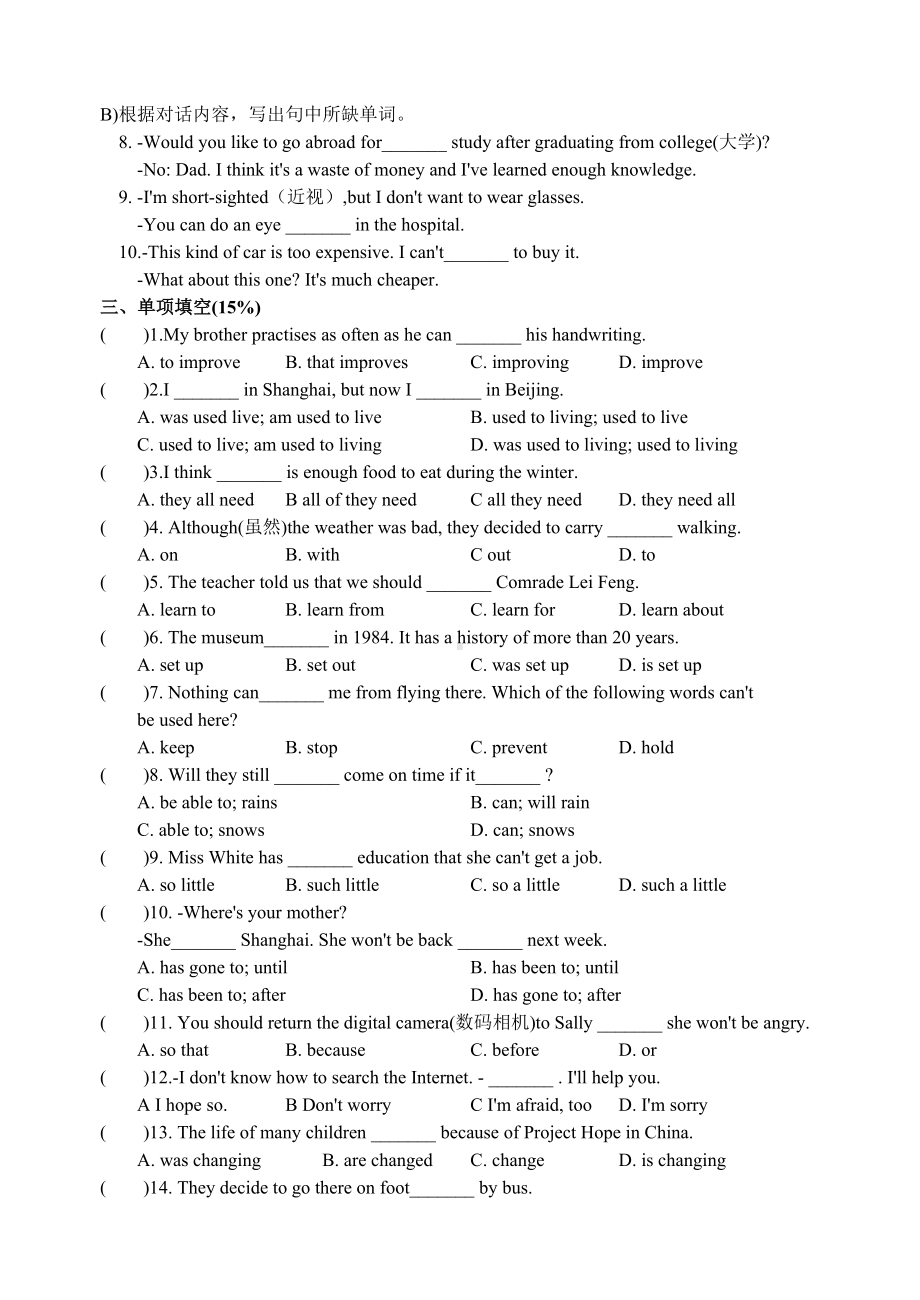 牛津译林版英语八下Unit7Internationalcharities单元综合测试(B).docx_第2页