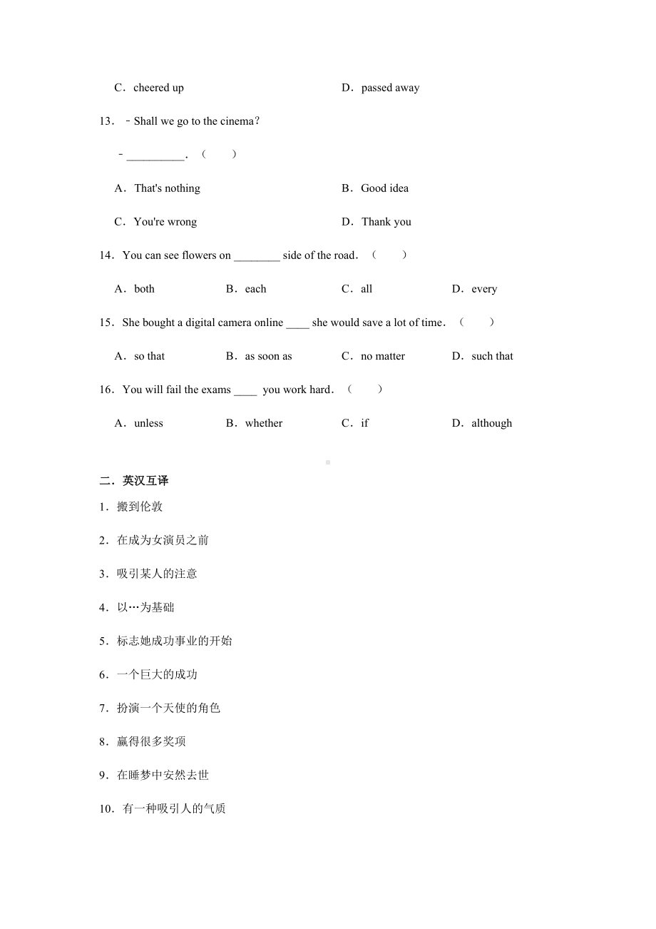 牛津译林9AUnit7专题复习训练(无答案).docx_第3页