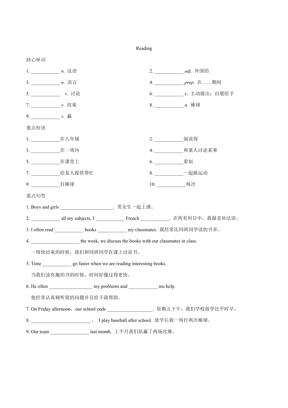 牛津译林版八年级英语上册-Unit-2-School-life-一课一练(基础)(含答案).doc_第2页