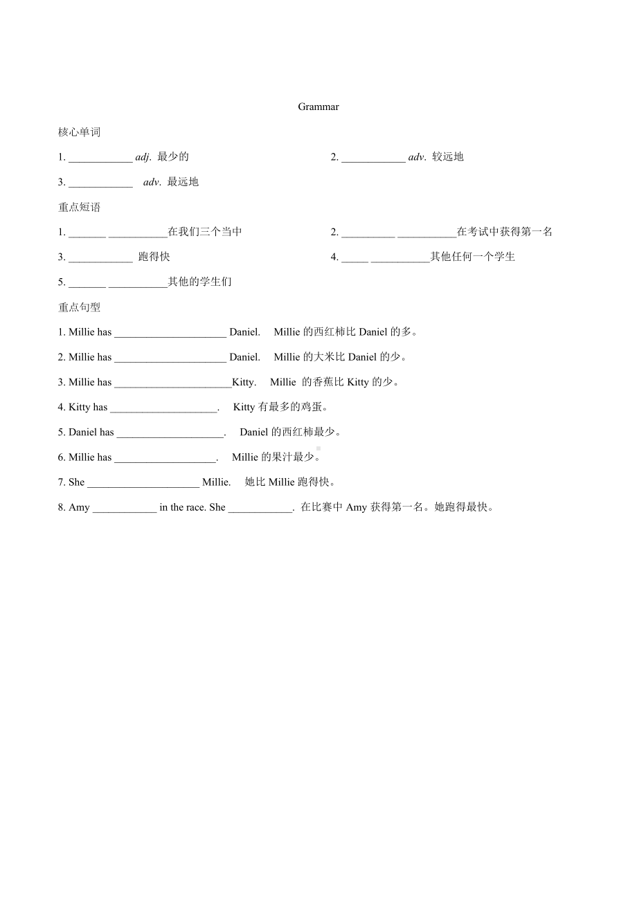 牛津译林版八年级英语上册-Unit-2-School-life-一课一练(基础)(含答案).doc_第3页