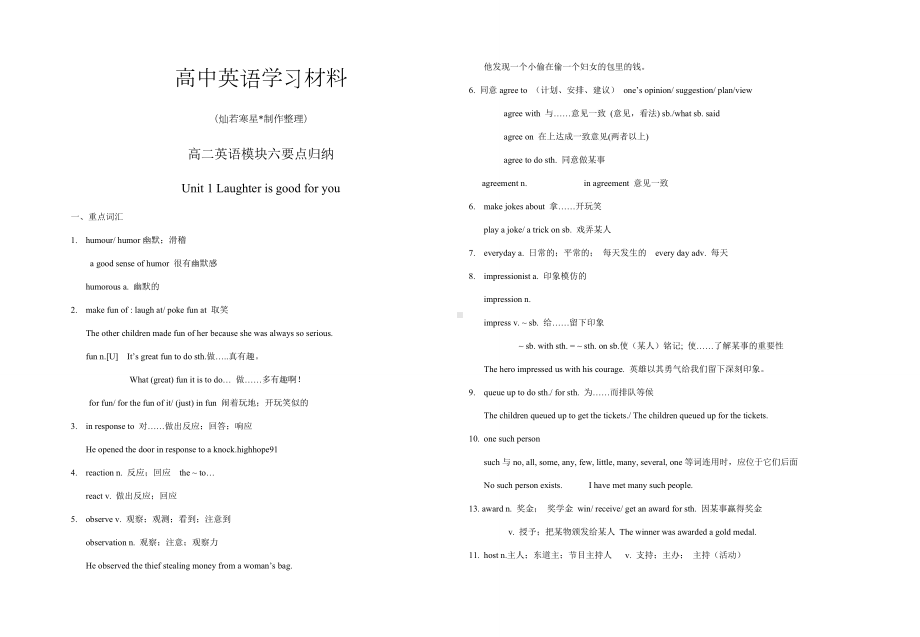 牛津译林版高中英语选修六模块六1-3(lu).docx_第1页