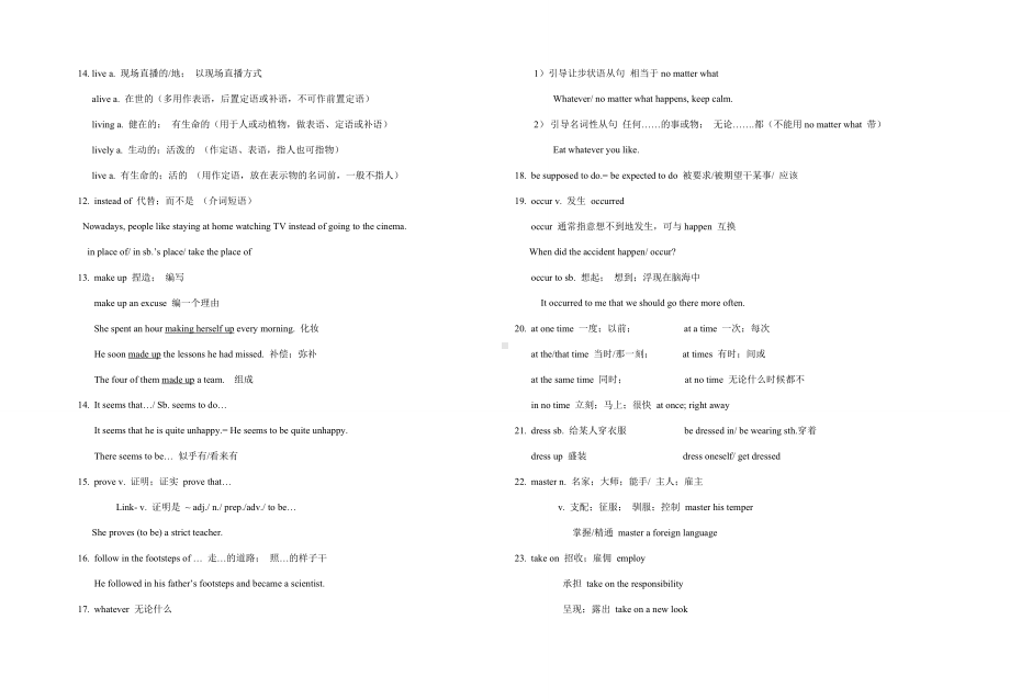 牛津译林版高中英语选修六模块六1-3(lu).docx_第2页