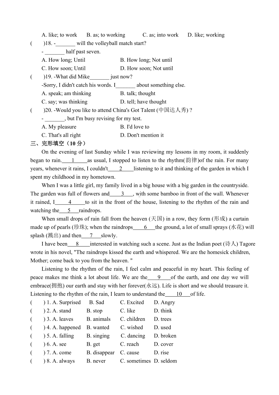 牛津译林版英语九年级上册(初三上期)-Unit7-Films单元综合测试卷(B)含答案.doc_第3页