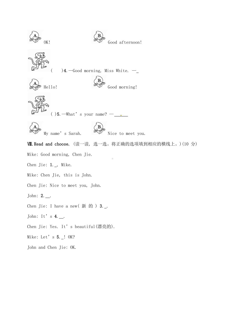 人教（PEP）三年级上册英语试题－月考评价测试卷一（含答案）.docx_第3页