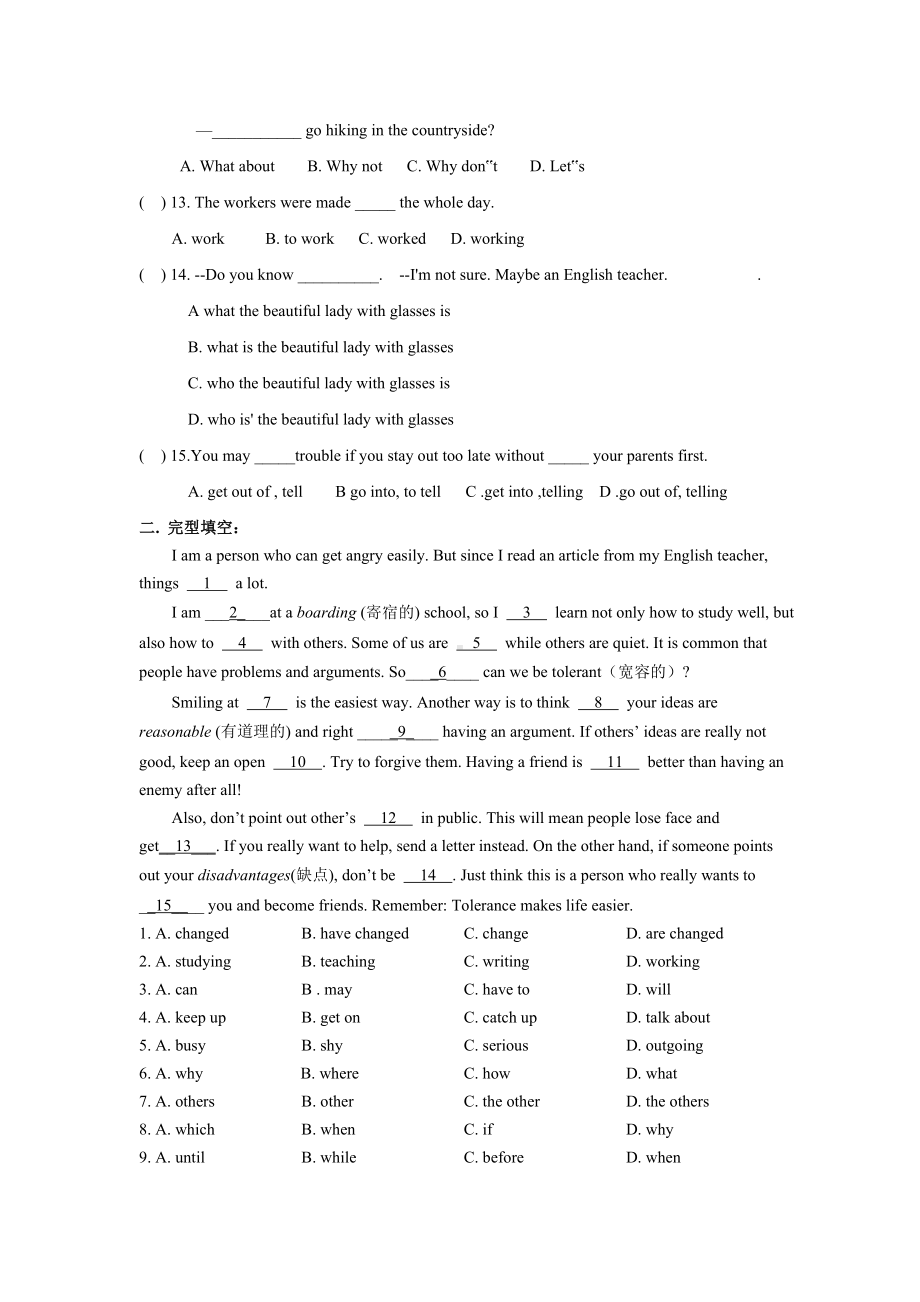 牛津译林版九年级英语上册Unit3-单元测试(有答案).doc_第2页