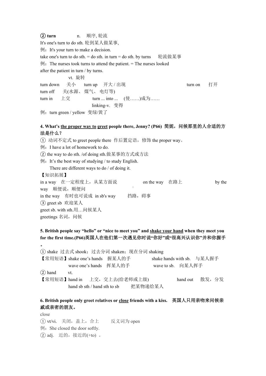 牛津译林版八年级下册8BUnit5-Unit6同步讲练.doc_第2页