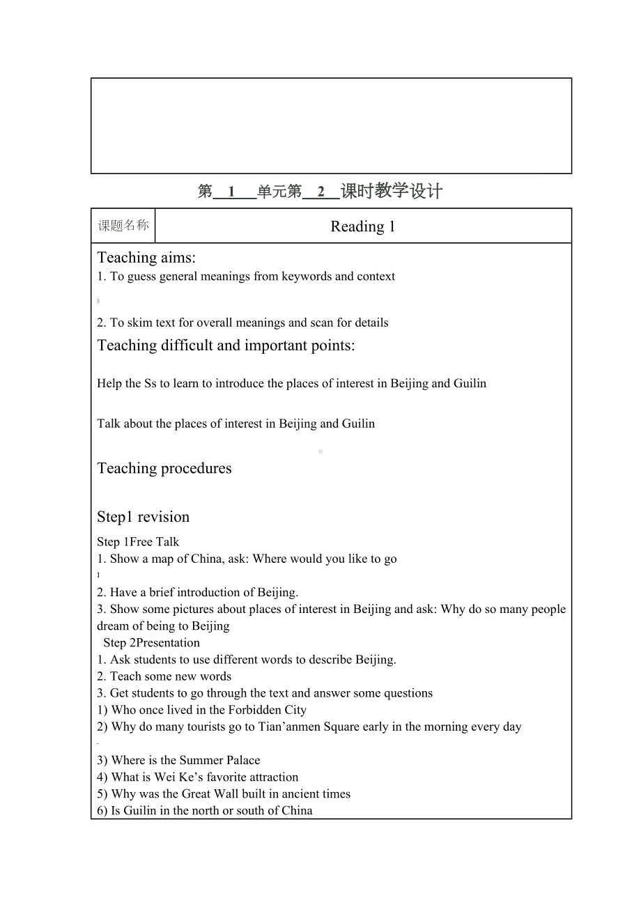 牛津英语译林版九年级下册unit1单元教案.doc_第3页