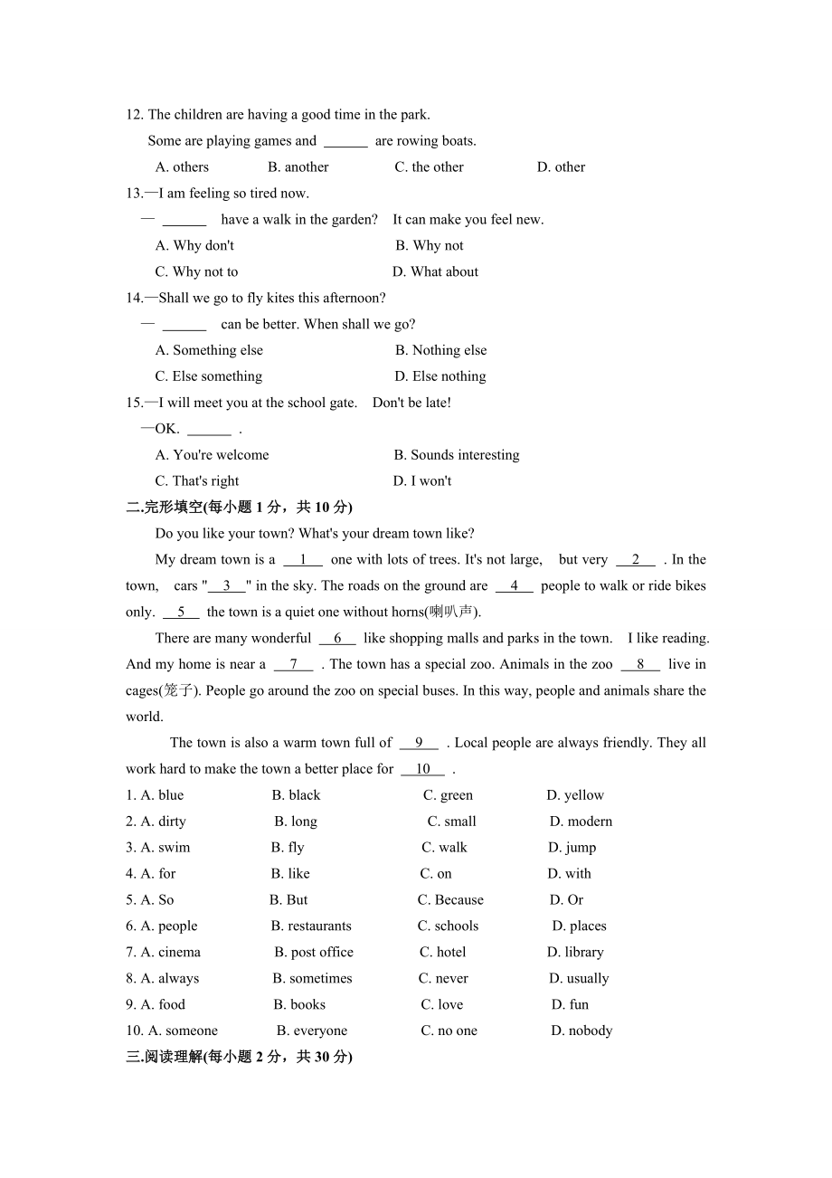 牛津译林版英语七下第三单元综合提优测评卷.docx_第2页