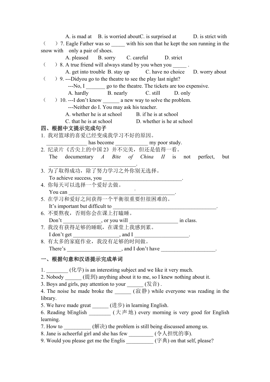 牛津译林版九年级英语上册unit3单元重点难点复习试题(无答案).doc_第2页