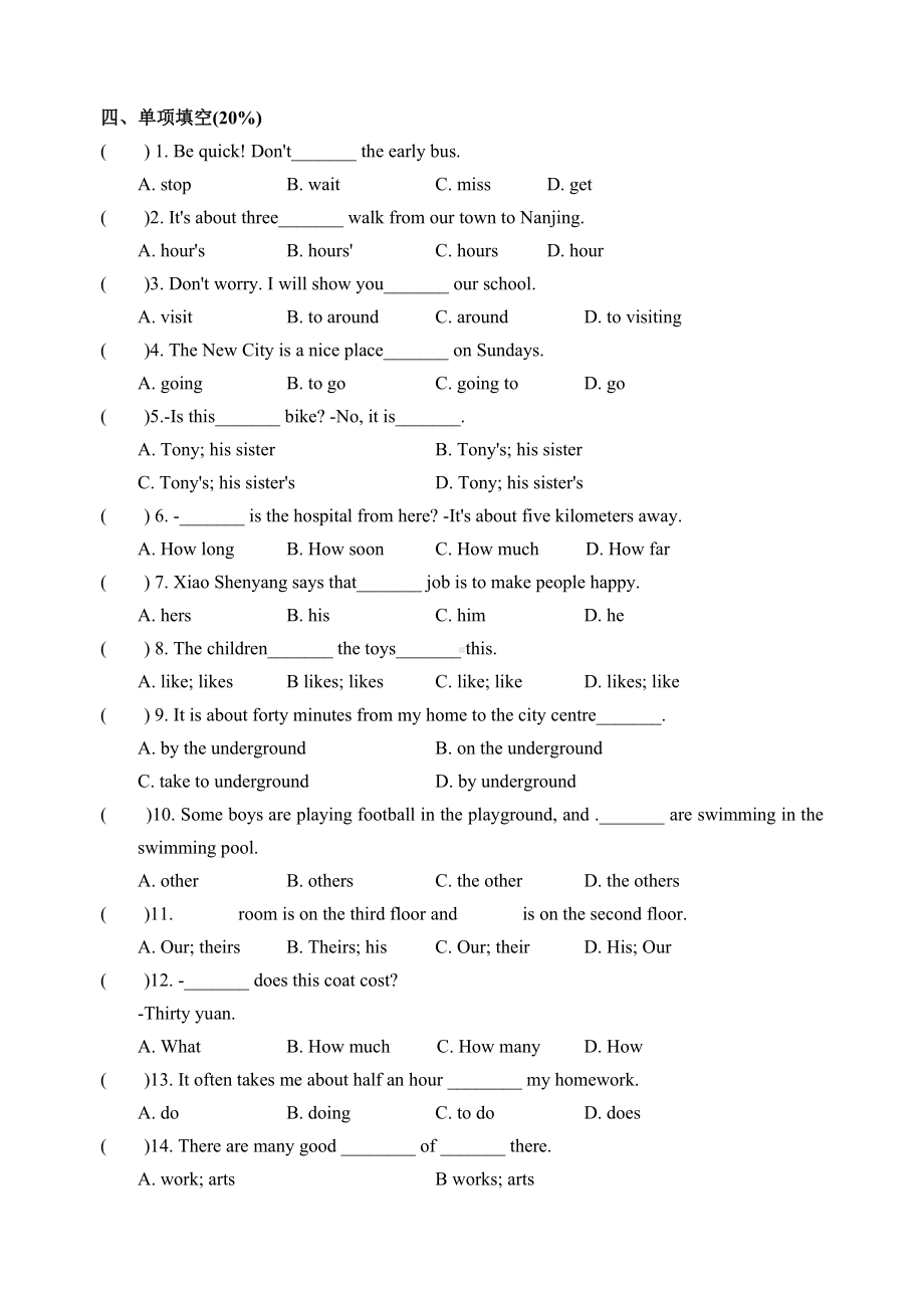 牛津译林版英语七下7B-Unit3单元综合测试卷.docx_第2页