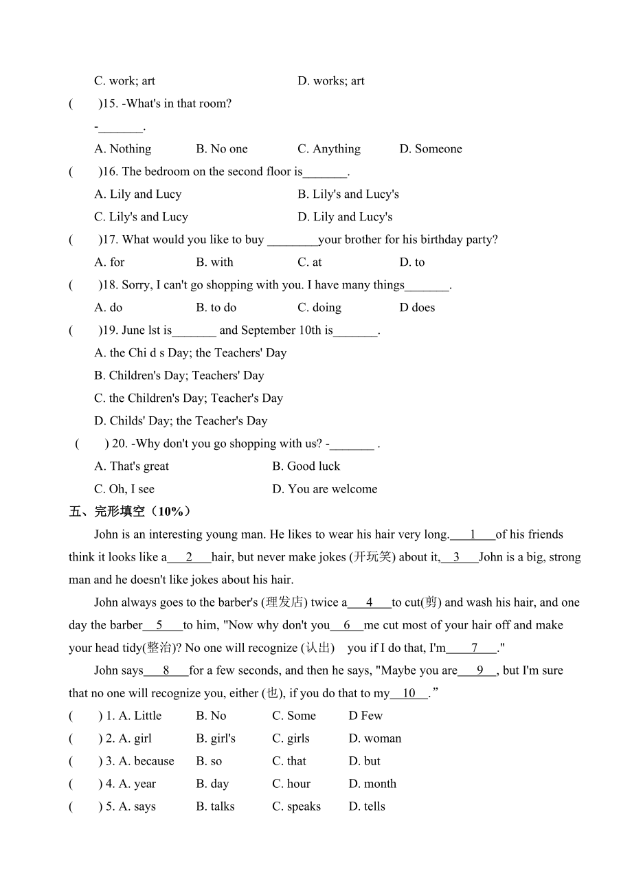 牛津译林版英语七下7B-Unit3单元综合测试卷.docx_第3页