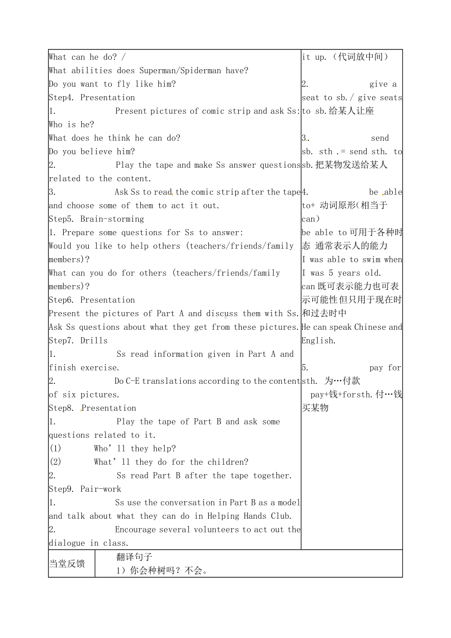 牛津译林初中英语七年级下册-Unit-7-Abilities全单元教案-.doc_第2页