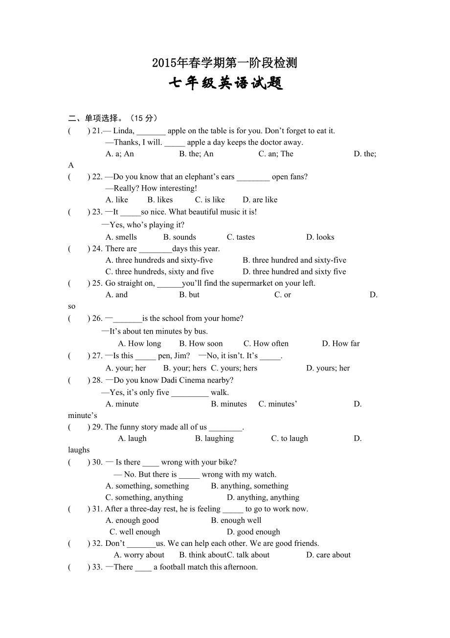 牛津译林版英语七下-期中复习试卷1.docx_第1页