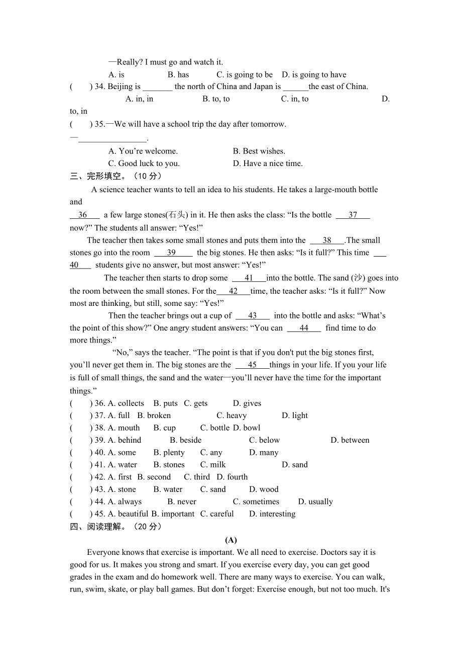 牛津译林版英语七下-期中复习试卷1.docx_第2页