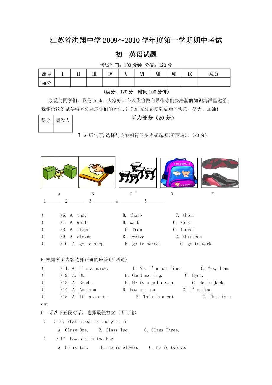 牛津英语初一试题及答案.docx_第1页