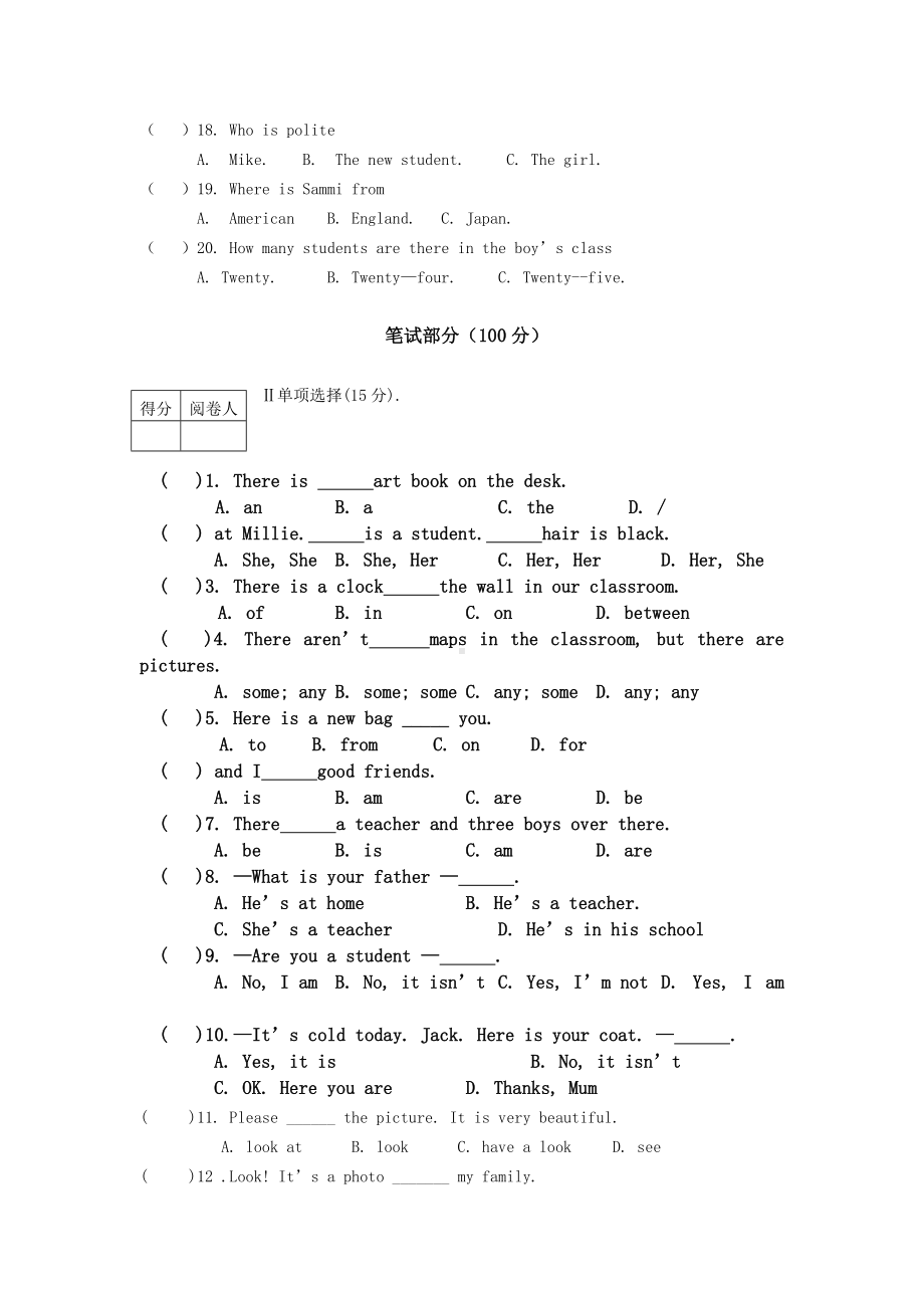 牛津英语初一试题及答案.docx_第2页