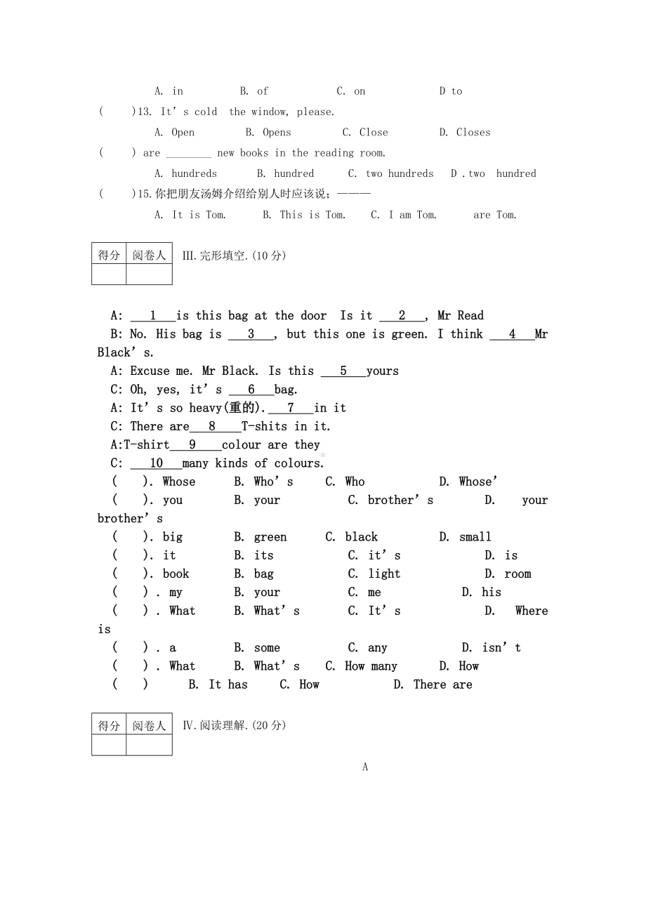 牛津英语初一试题及答案.docx_第3页