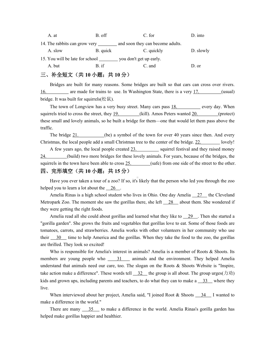 牛津深圳版英语八下Module-3-Animals--单元检测.docx_第2页