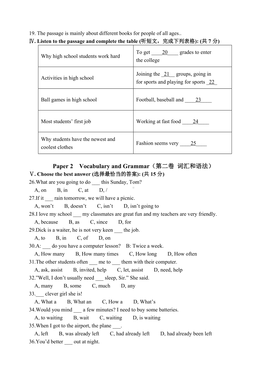 牛津译林版英语八上unit5阶段性测试试卷及答案.docx_第2页