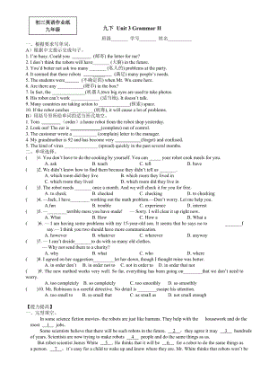 牛津译林版英语九下-Unit-3-Grammar-II.docx