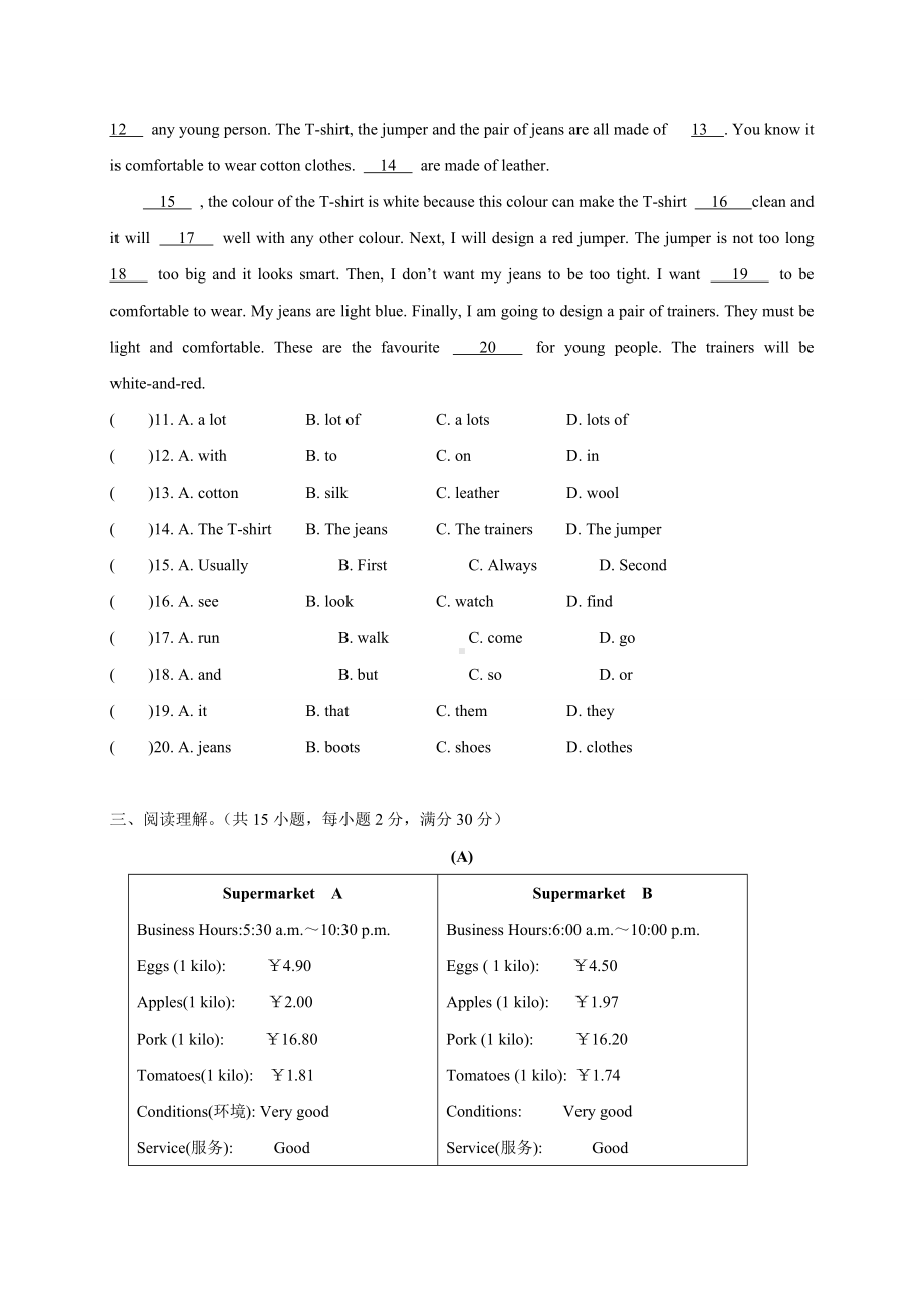 牛津译林版英语七上7A-Unit-8-单元测试.docx_第2页